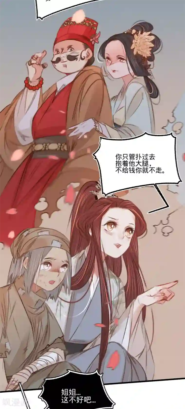 凤还朝，妖孽王爷请让道第55话 目击证人