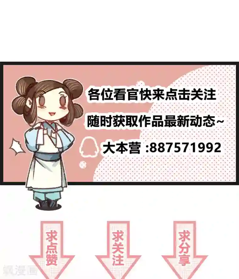 凤还朝，妖孽王爷请让道第55话 目击证人