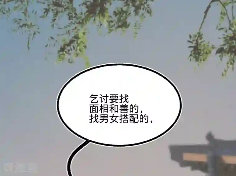 凤还朝，妖孽王爷请让道第56话 水落石出