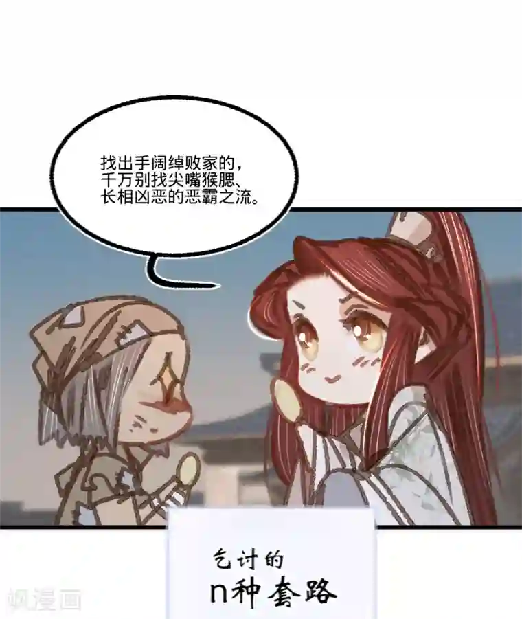 凤还朝，妖孽王爷请让道第56话 水落石出