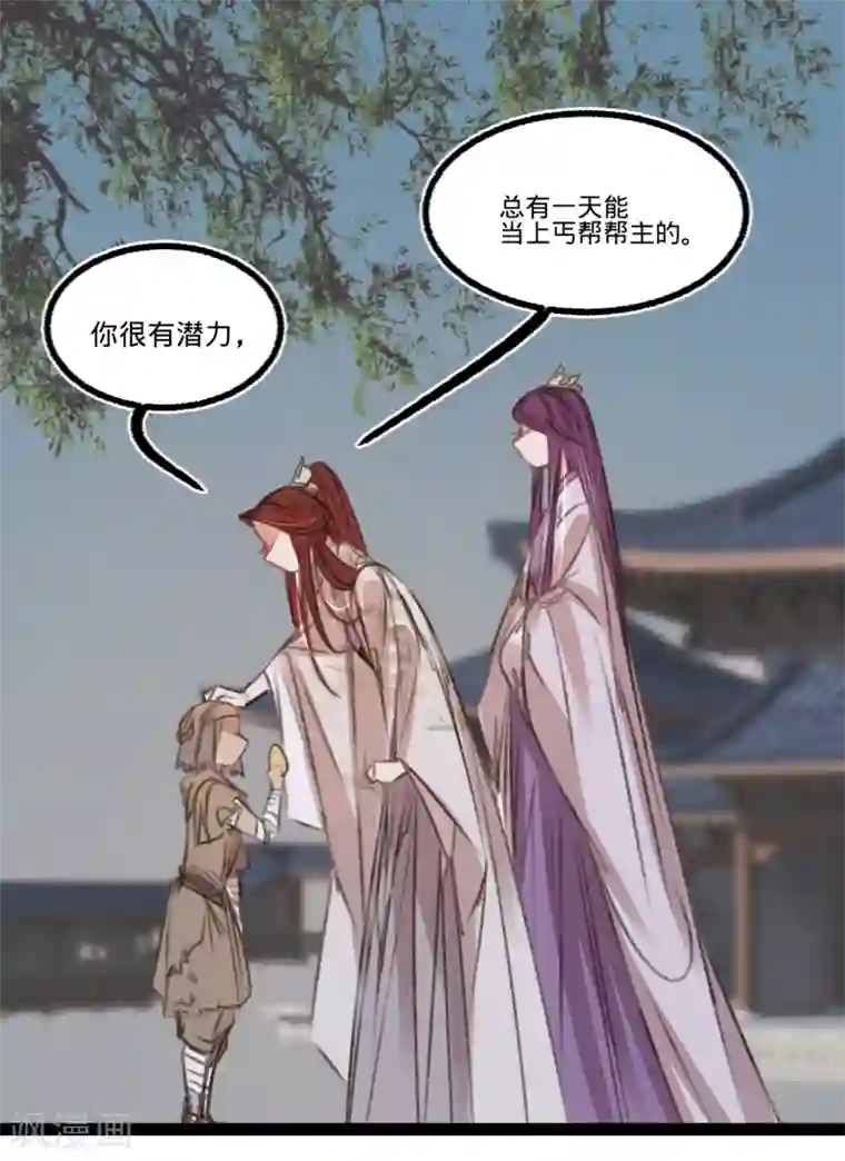 凤还朝，妖孽王爷请让道第56话 水落石出