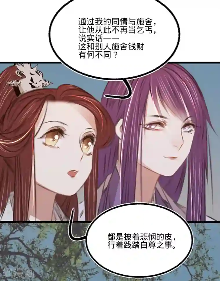 凤还朝，妖孽王爷请让道第56话 水落石出
