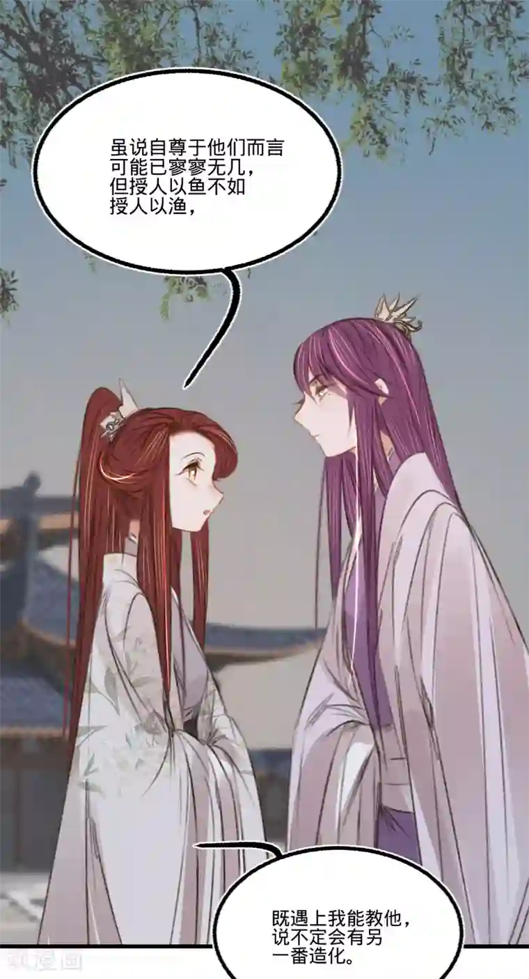 凤还朝，妖孽王爷请让道第56话 水落石出
