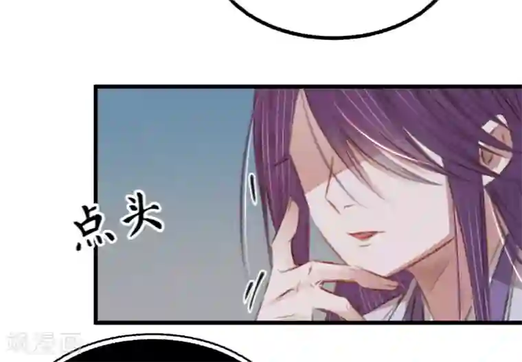 凤还朝，妖孽王爷请让道第56话 水落石出
