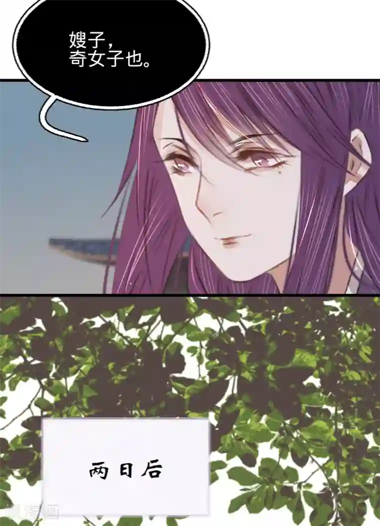 凤还朝，妖孽王爷请让道第56话 水落石出