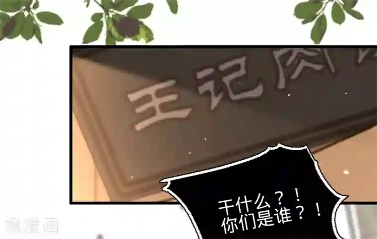 凤还朝，妖孽王爷请让道第56话 水落石出