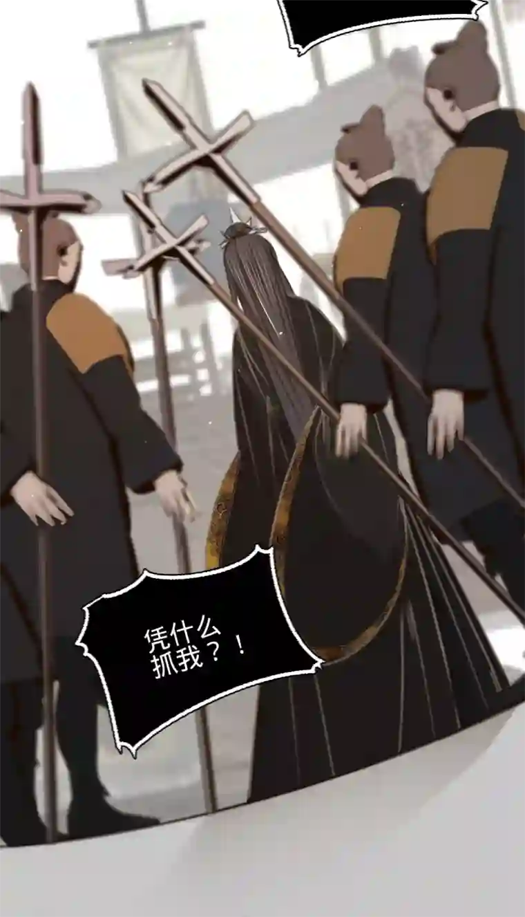 凤还朝，妖孽王爷请让道第56话 水落石出