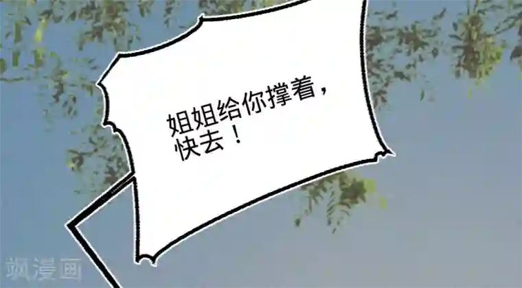 凤还朝，妖孽王爷请让道第56话 水落石出