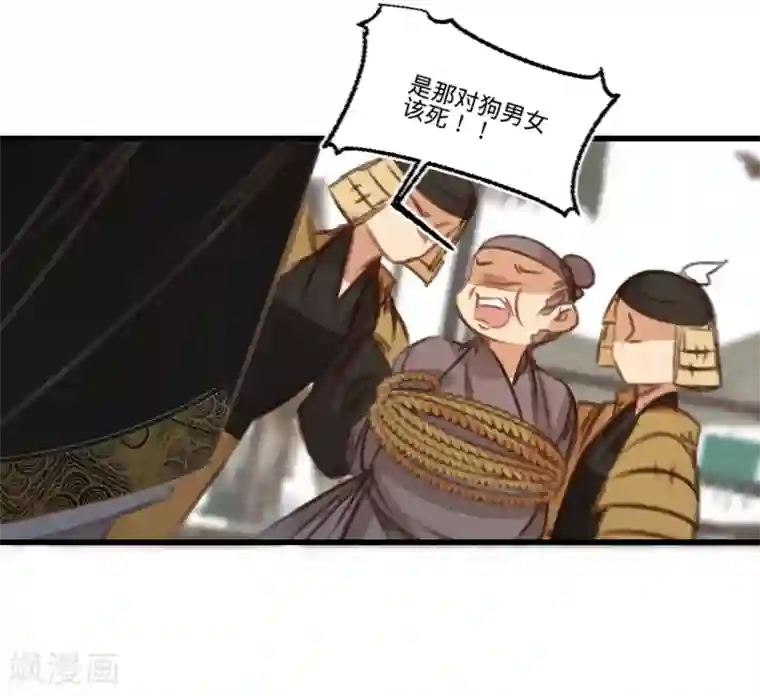 凤还朝，妖孽王爷请让道第56话 水落石出