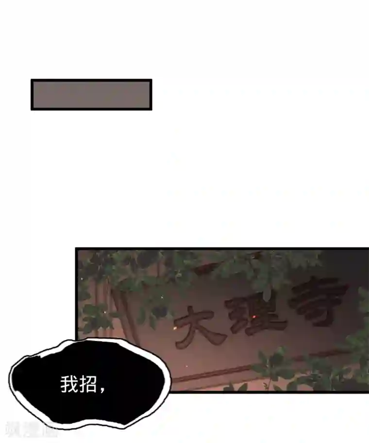 凤还朝，妖孽王爷请让道第56话 水落石出
