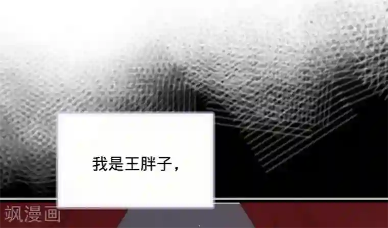 凤还朝，妖孽王爷请让道第56话 水落石出