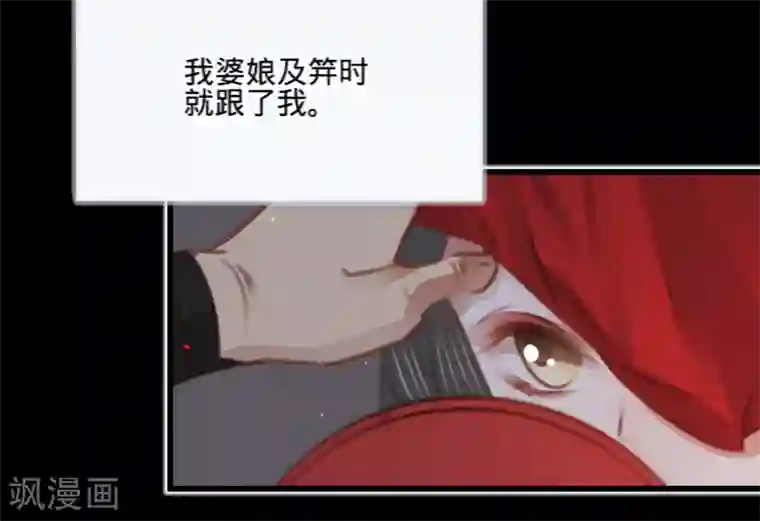 凤还朝，妖孽王爷请让道第56话 水落石出