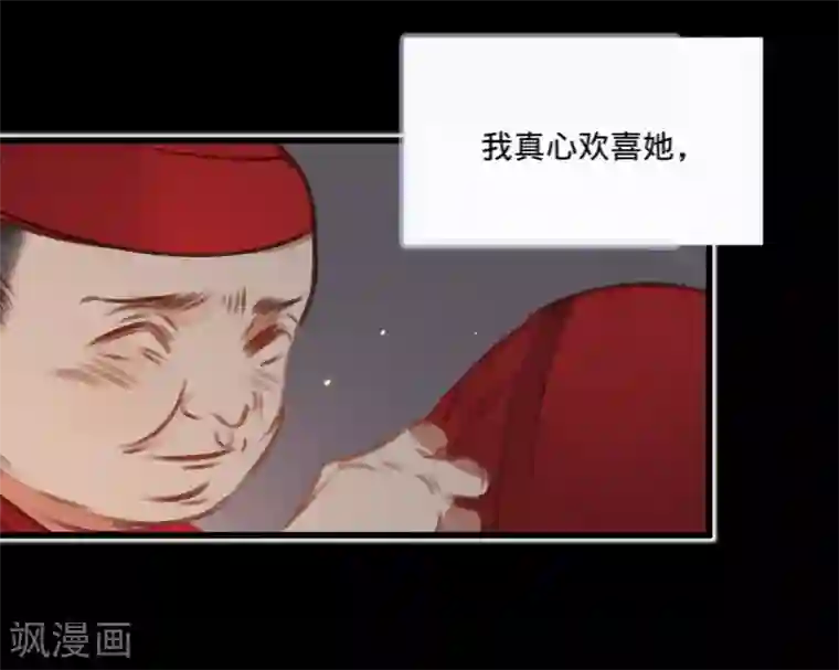 凤还朝，妖孽王爷请让道第56话 水落石出