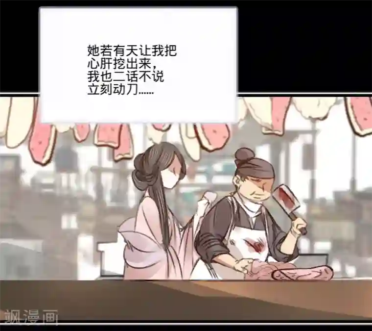 凤还朝，妖孽王爷请让道第56话 水落石出