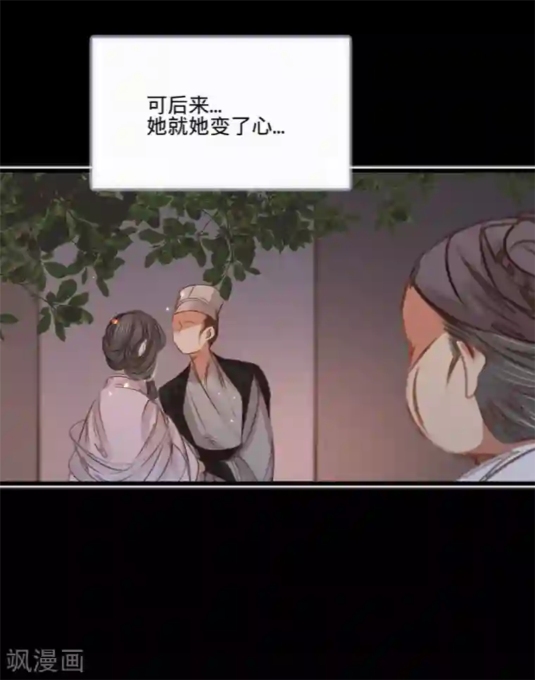 凤还朝，妖孽王爷请让道第56话 水落石出