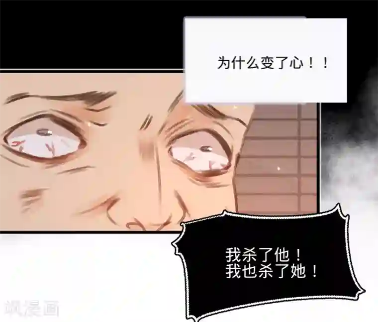 凤还朝，妖孽王爷请让道第56话 水落石出