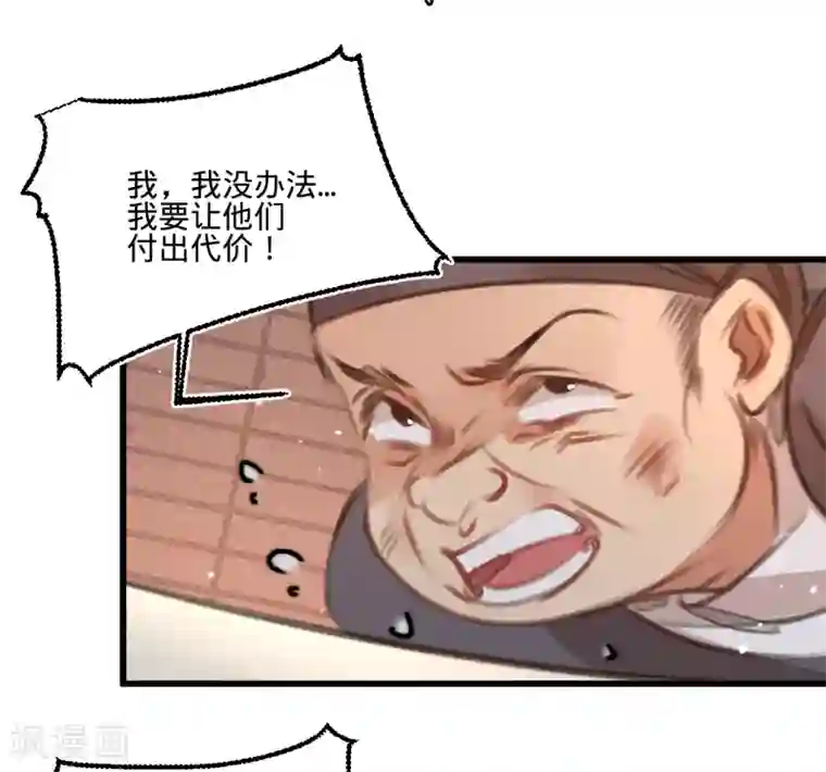 凤还朝，妖孽王爷请让道第56话 水落石出