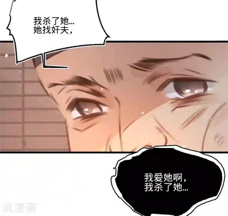 凤还朝，妖孽王爷请让道第56话 水落石出