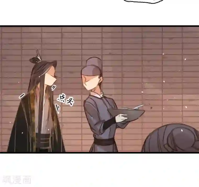 凤还朝，妖孽王爷请让道第56话 水落石出