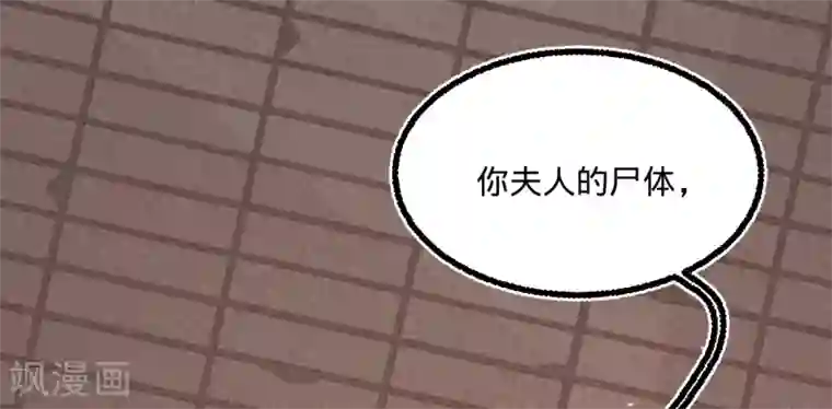 凤还朝，妖孽王爷请让道第56话 水落石出