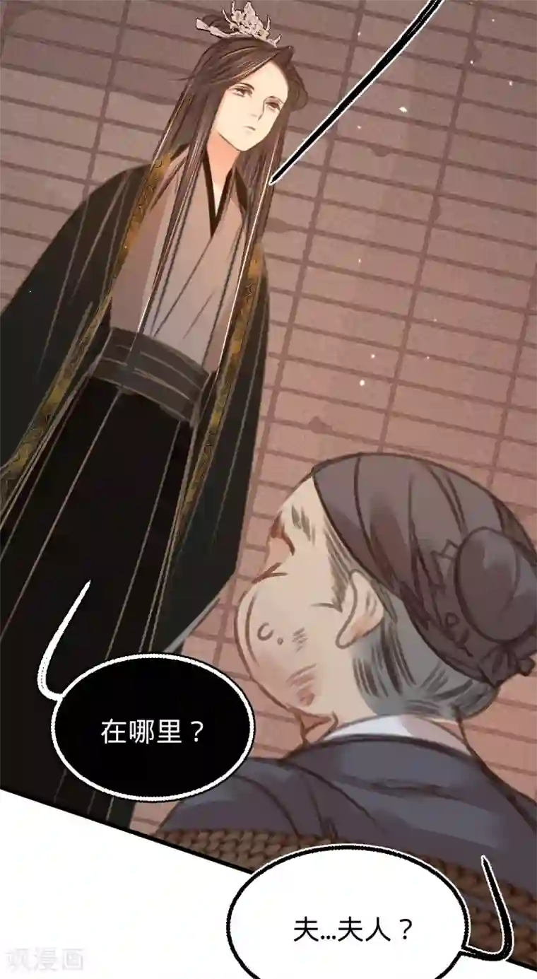 凤还朝，妖孽王爷请让道第56话 水落石出