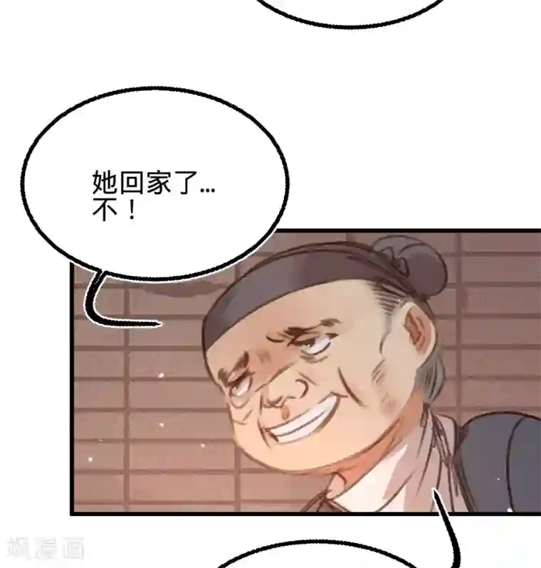 凤还朝，妖孽王爷请让道第56话 水落石出