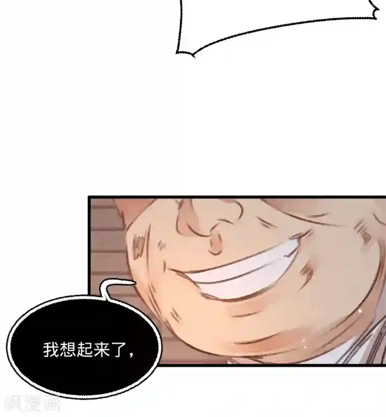 凤还朝，妖孽王爷请让道第56话 水落石出