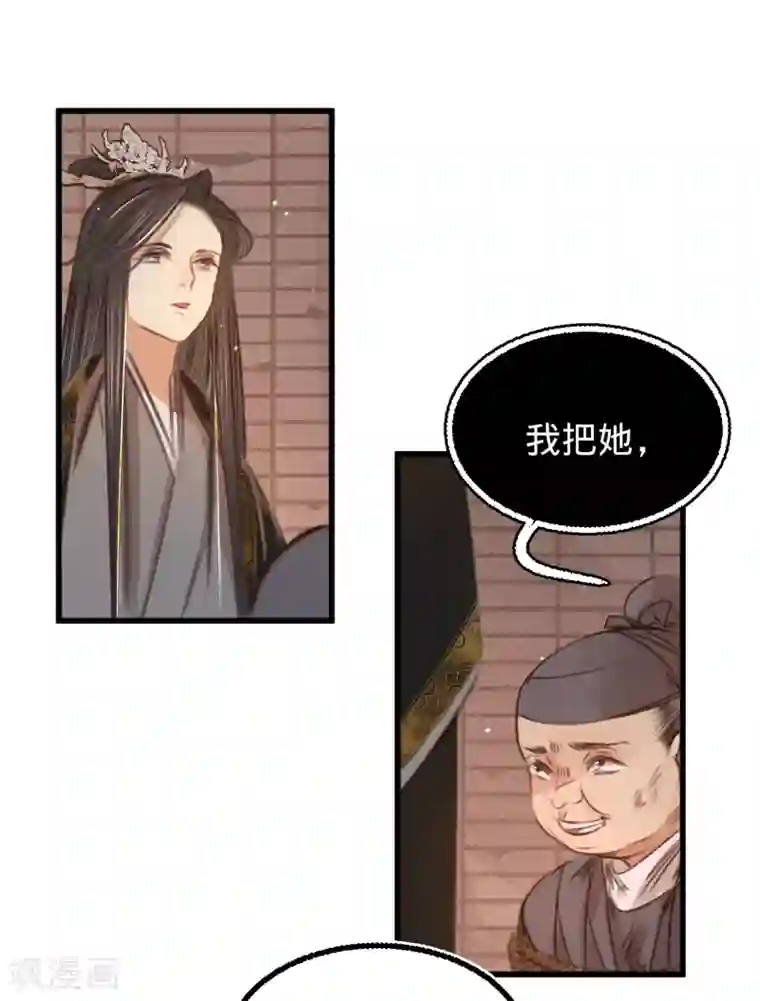 凤还朝，妖孽王爷请让道第56话 水落石出