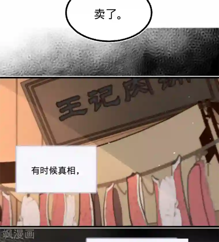 凤还朝，妖孽王爷请让道第56话 水落石出