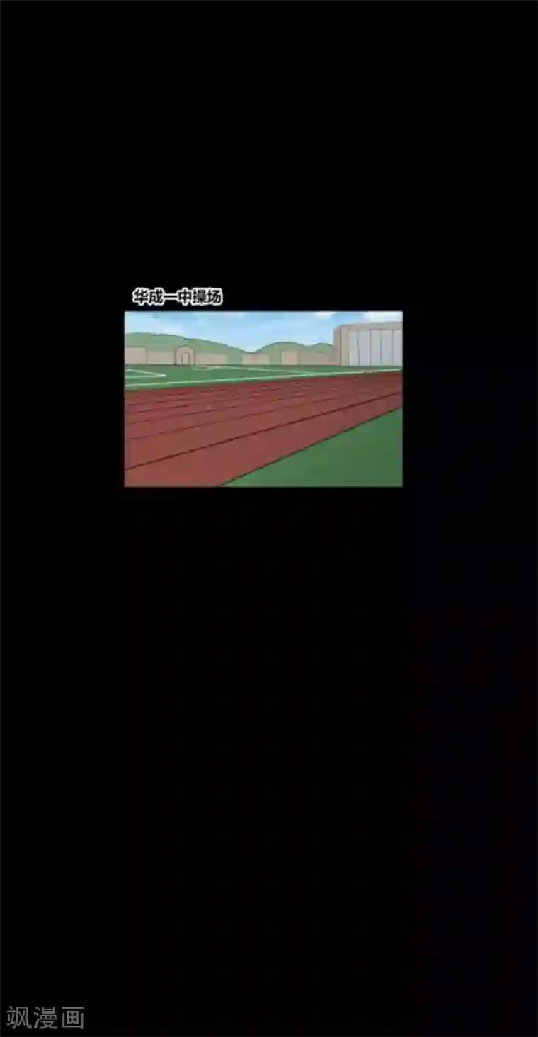 前桌学霸，后桌学渣第30话 我们结束吧