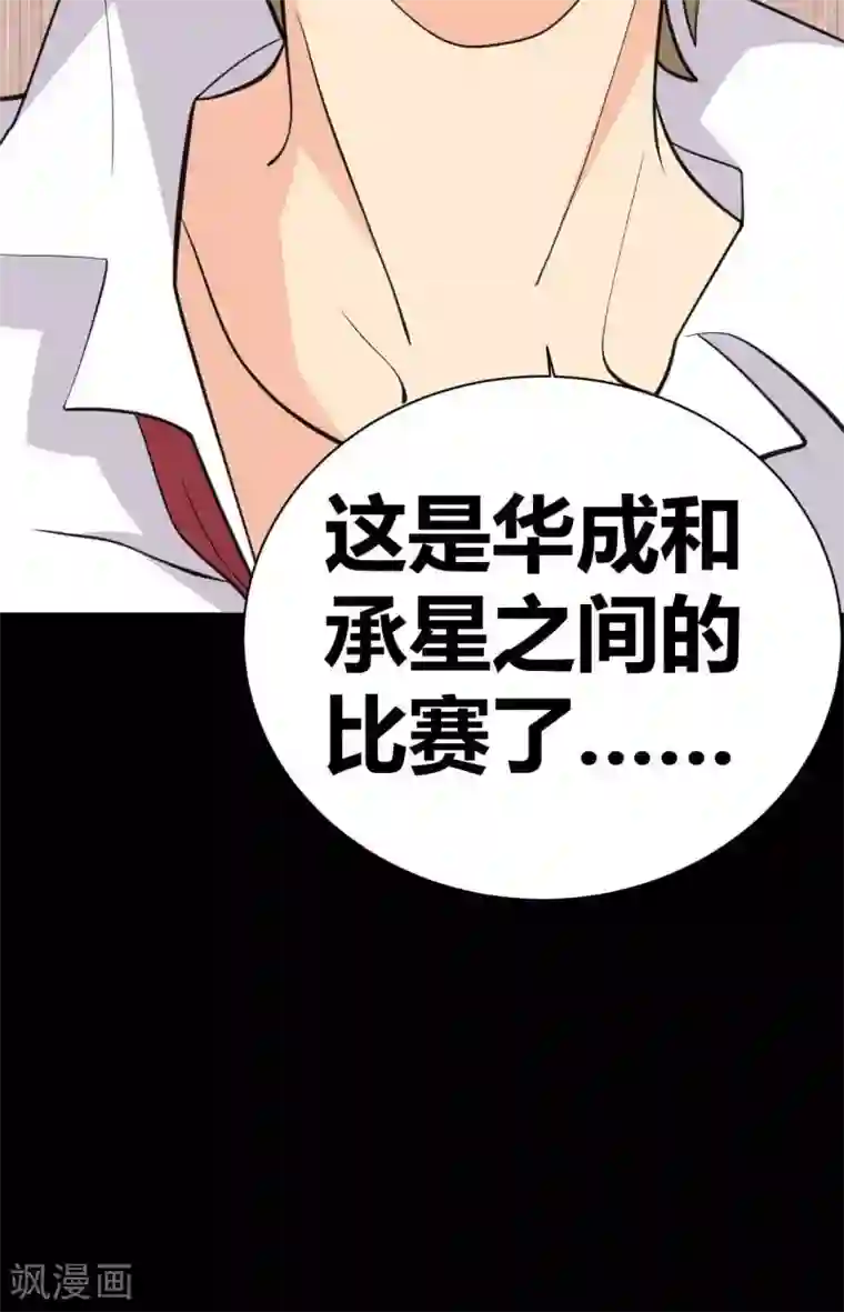 前桌学霸，后桌学渣第30话 我们结束吧