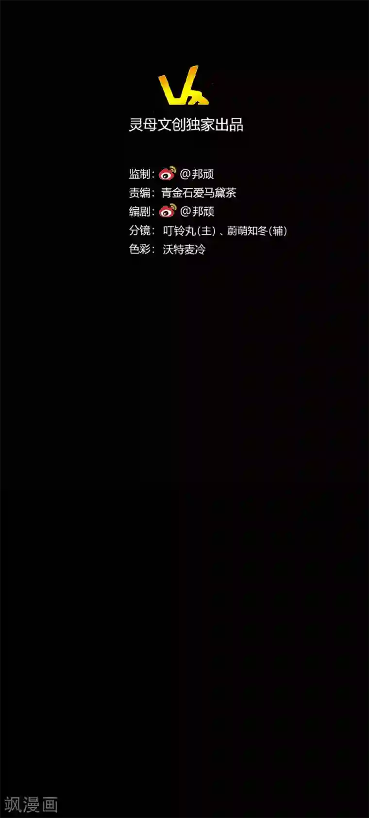 前桌学霸，后桌学渣第30话 我们结束吧