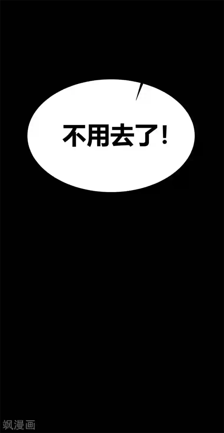 前桌学霸，后桌学渣第30话 我们结束吧
