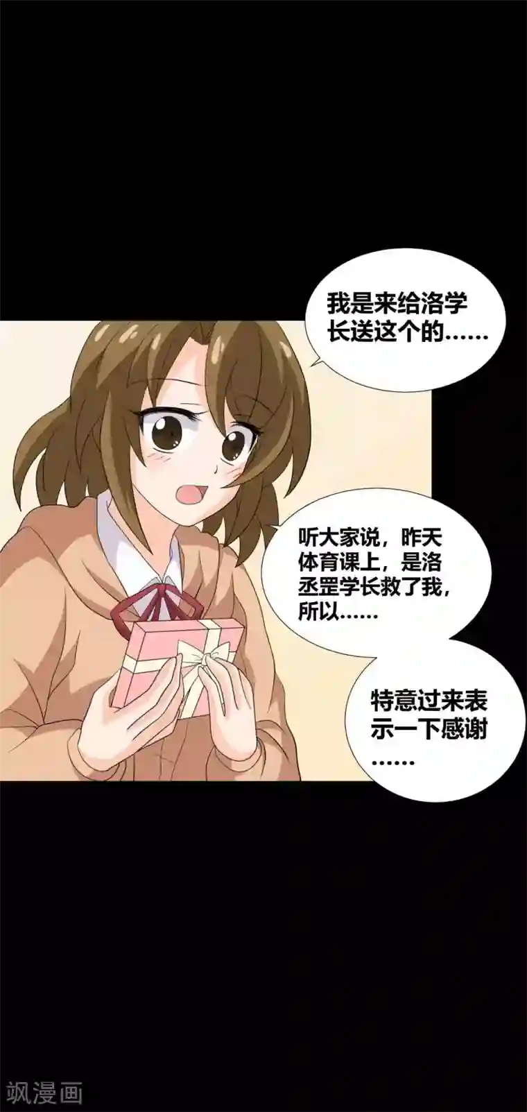 前桌学霸，后桌学渣第30话 我们结束吧