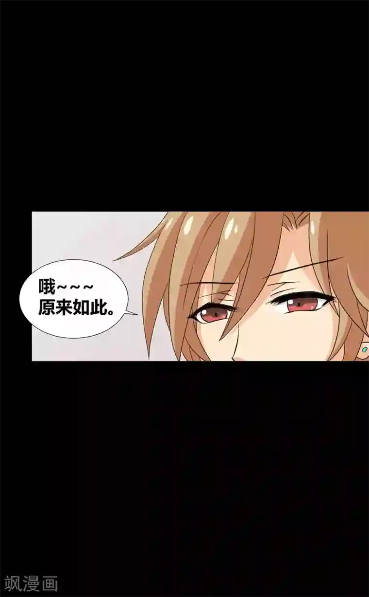 前桌学霸，后桌学渣第30话 我们结束吧