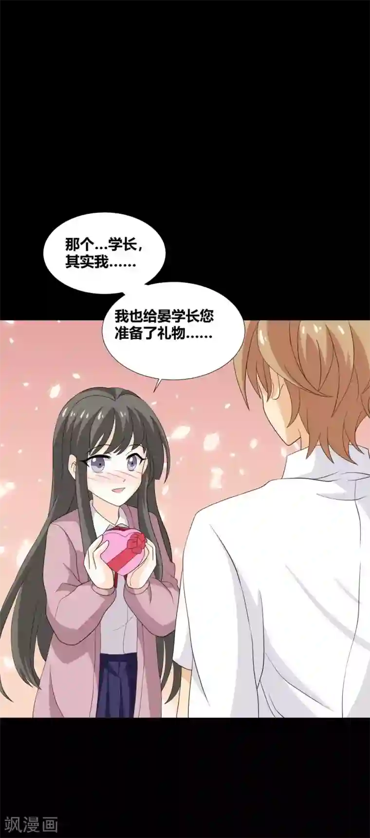 前桌学霸，后桌学渣第30话 我们结束吧