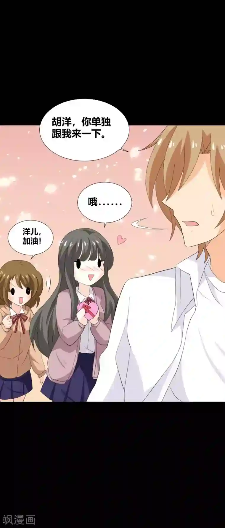前桌学霸，后桌学渣第30话 我们结束吧