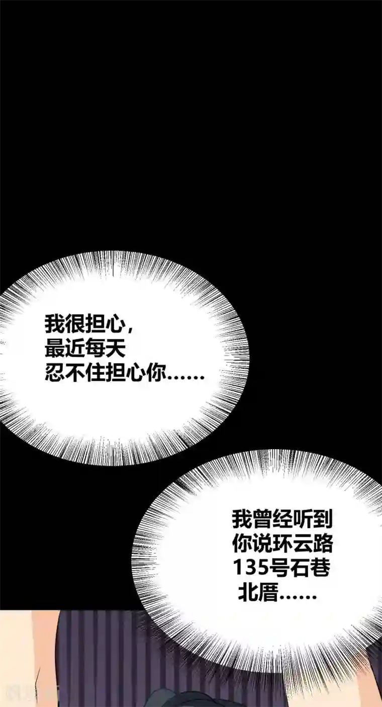 前桌学霸，后桌学渣第30话 我们结束吧