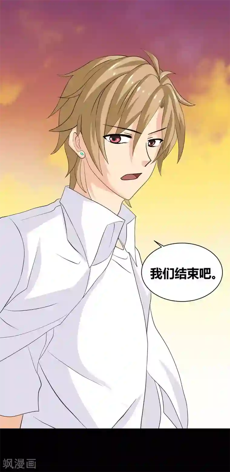 前桌学霸，后桌学渣第30话 我们结束吧