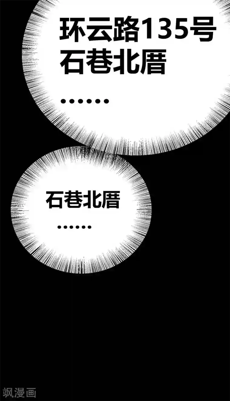 前桌学霸，后桌学渣第30话 我们结束吧