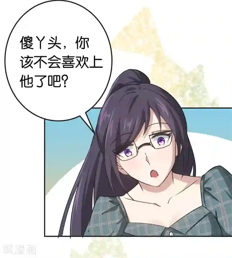 先婚后爱第66话 他不会爱上你