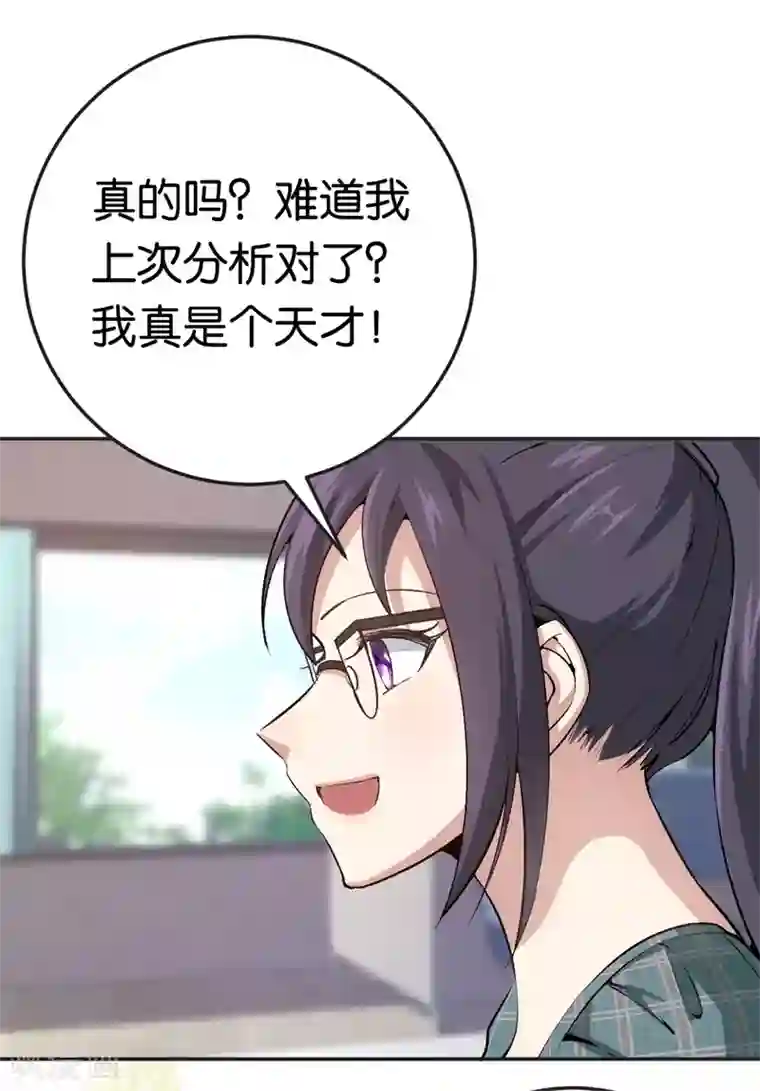 先婚后爱第66话 他不会爱上你