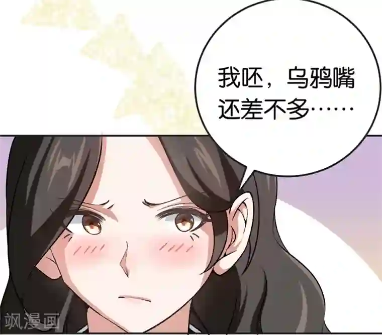 先婚后爱第66话 他不会爱上你