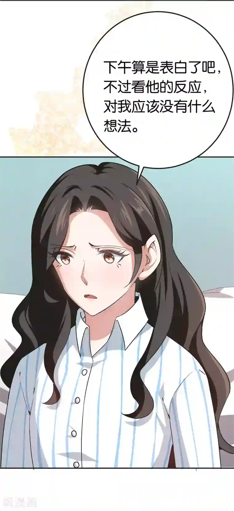 先婚后爱第66话 他不会爱上你