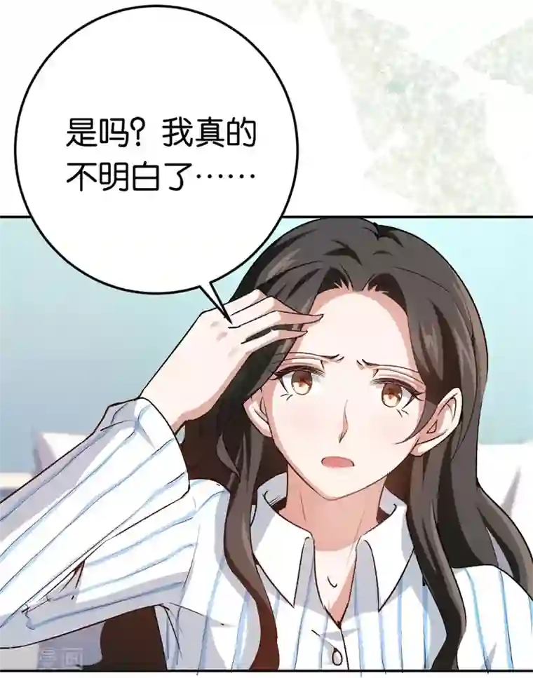 先婚后爱第66话 他不会爱上你