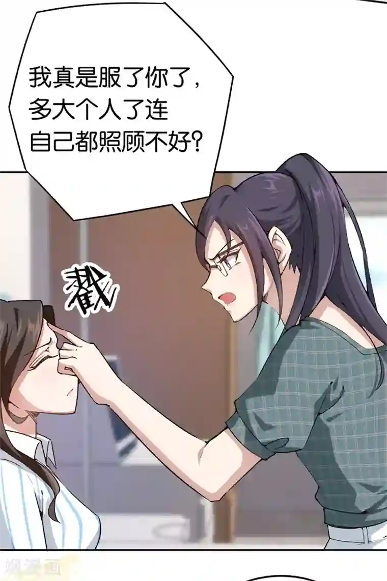 先婚后爱第66话 他不会爱上你