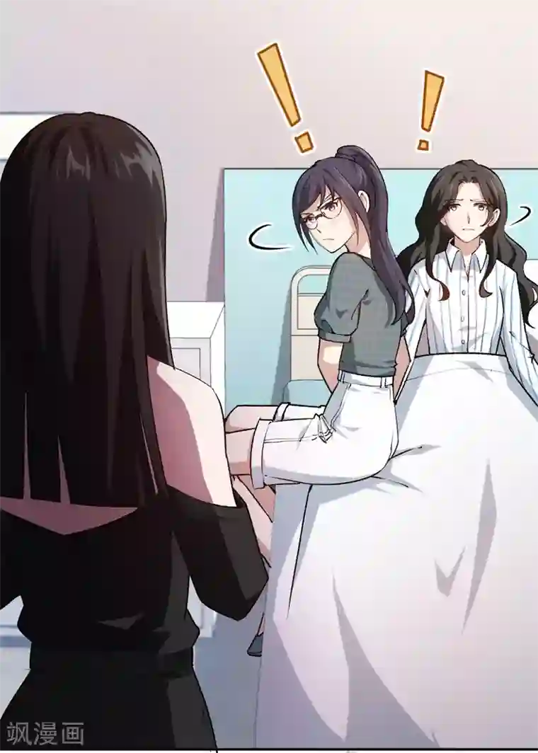先婚后爱第66话 他不会爱上你