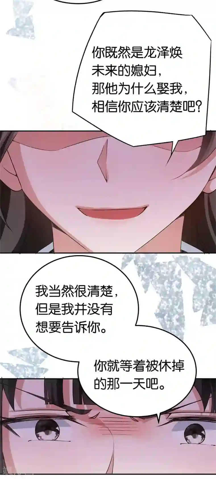 先婚后爱第66话 他不会爱上你