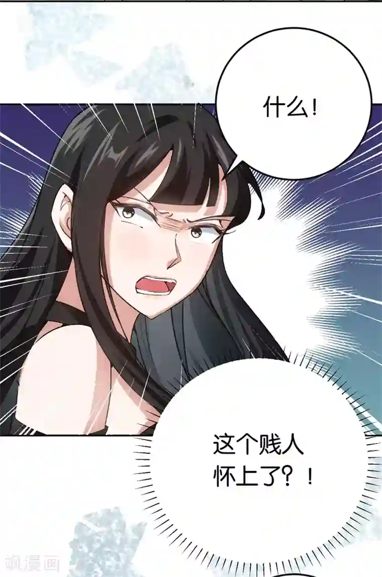 先婚后爱第66话 他不会爱上你