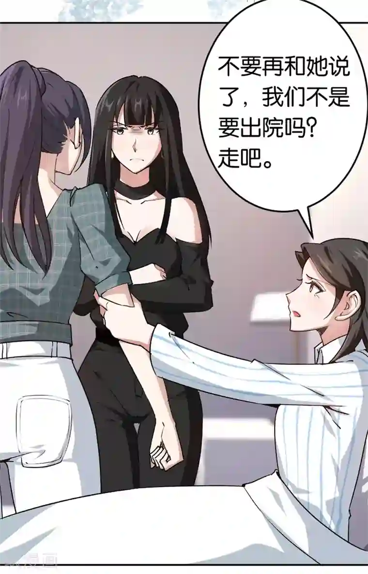 先婚后爱第66话 他不会爱上你